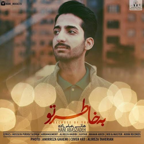 دانلود آهنگ جدید هانی عباس زاده به نام به خاطر تو دانلود آهنگ جدید هانی عباس زاده به نام به خاطر تو